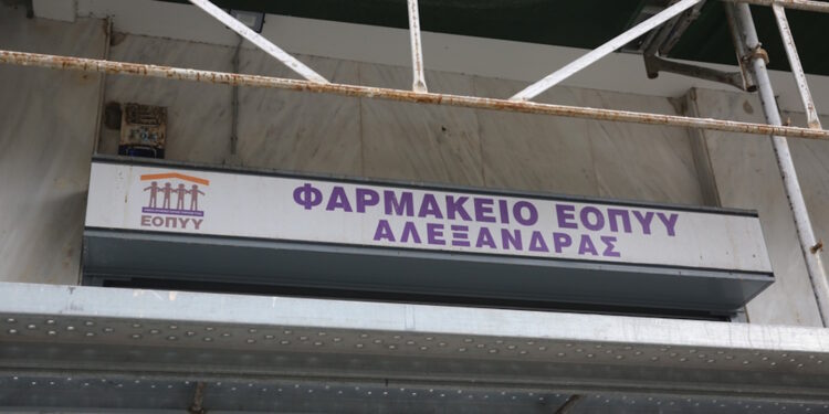 ΕΟΠΥΥ