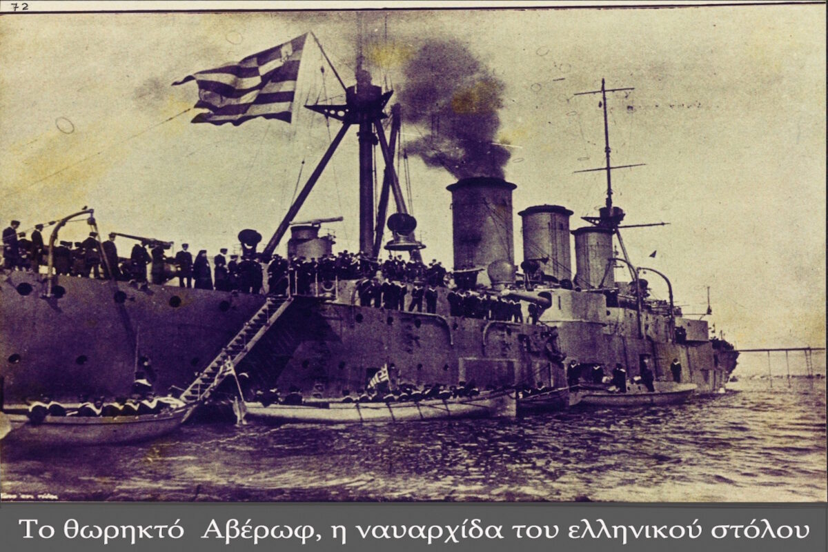 ναυμαχία