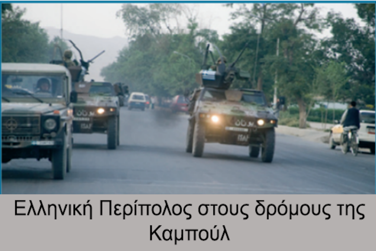 ΕΛΔΑΦ