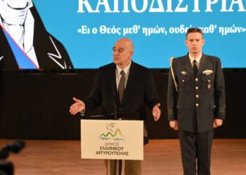 Νίκος Δένδιας