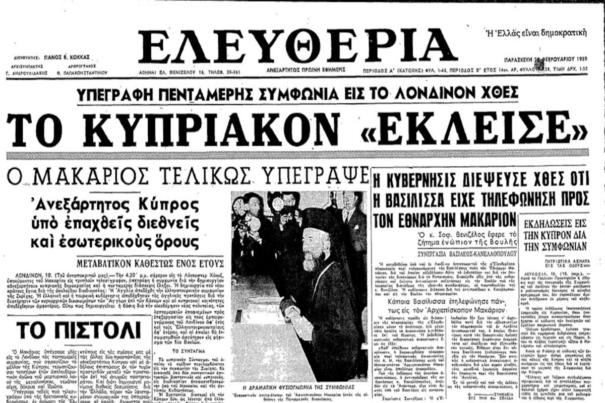 Συνθήκη