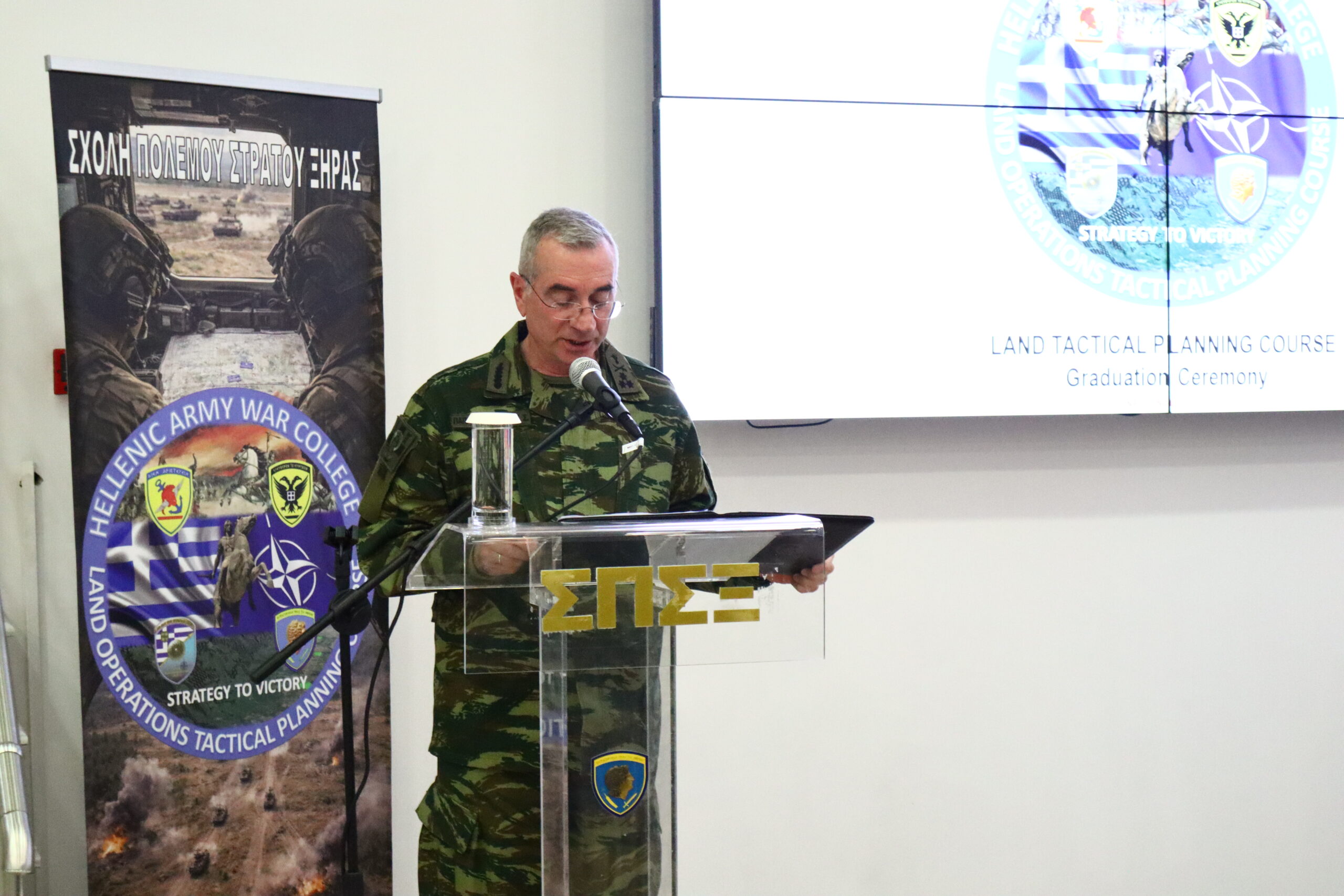 Σχολείο Τακτικής Σχεδίασης Χερσαίων Επιχειρήσεων