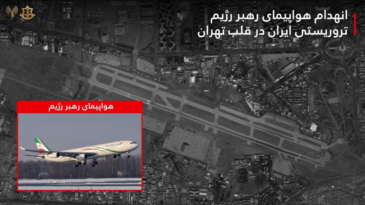 IDF - Αεροσκάφος Χαμενεΐ