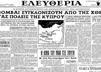 ΕΟΚΑ