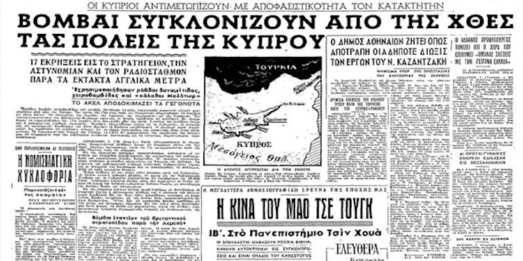 ΕΟΚΑ