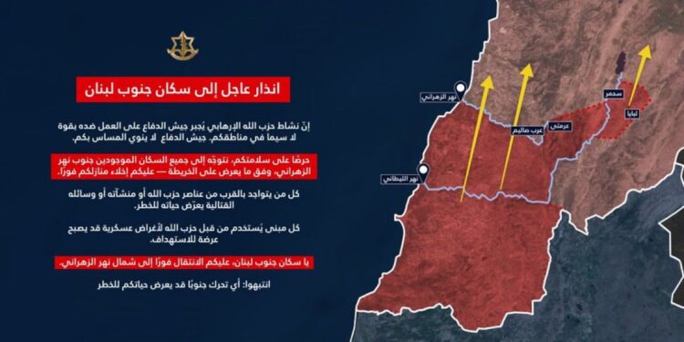 IDF - Λίβανος