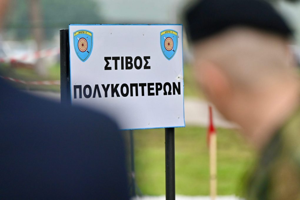 Δένδιας