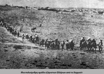 γενοκτονία των Ποντίων