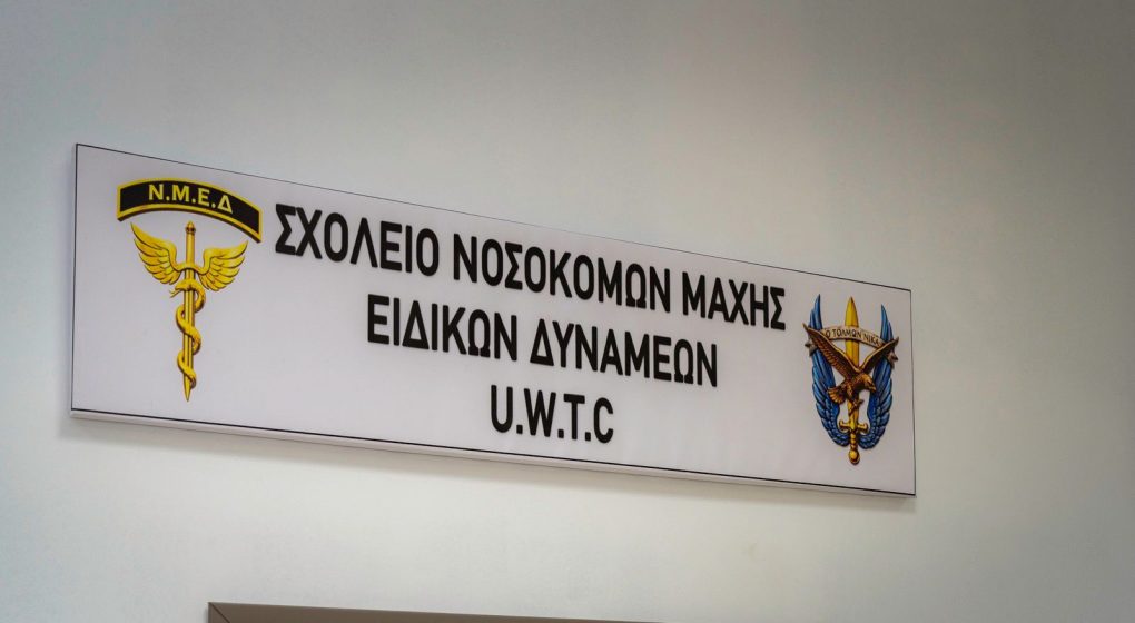 ΥΦΕΘΑ