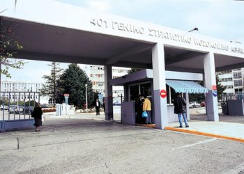 στρατιωτικά νοσοκομεία - επεμβάσεις