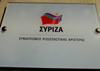 ΣΥΡΙΖΑ