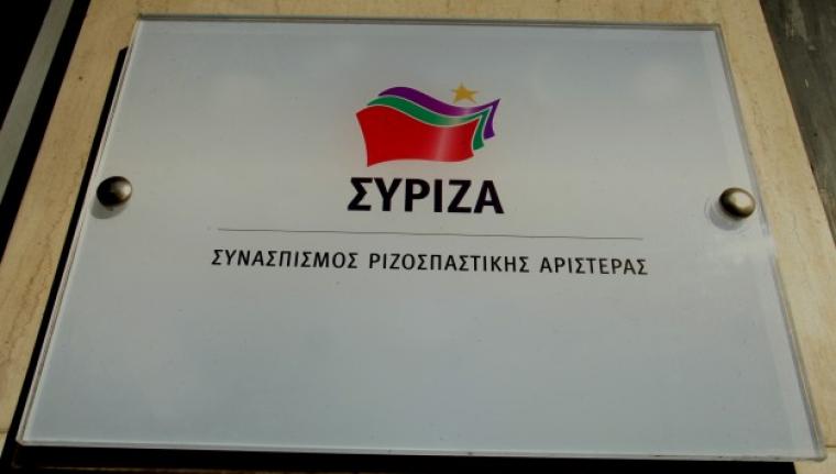ΣΥΡΙΖΑ