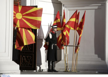 Βόρεια Μακεδονία