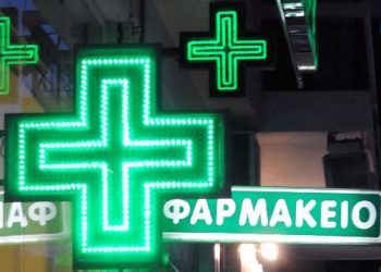 ΠΟΕΣ - φάρμακα