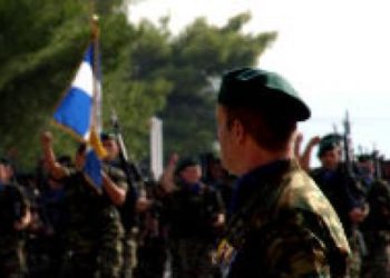 Ένοπλες Δυνάμεις