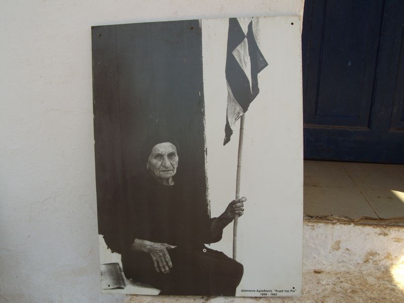 Κυρά της Ρω