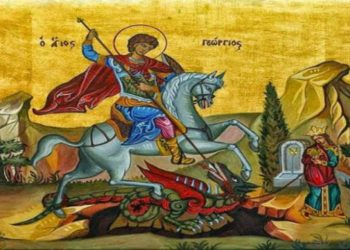 Άγιος Γεώργιος