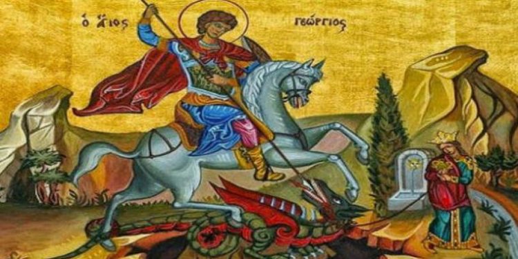 Άγιος Γεώργιος