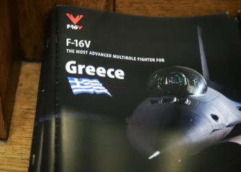 ΓΔΑΕΕ: Συνάντηση με Εκπρόσωπο της εταιρείας “Lockheed Martin Aeronautics International”